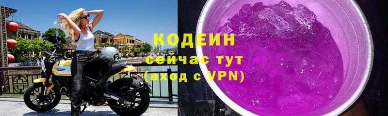 Кодеин напиток Lean (лин)  гидра зеркало  Майский 