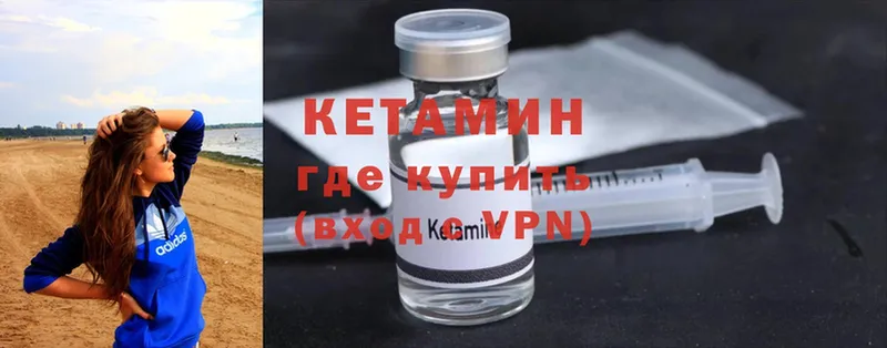 КЕТАМИН ketamine  цены наркотик  Майский 