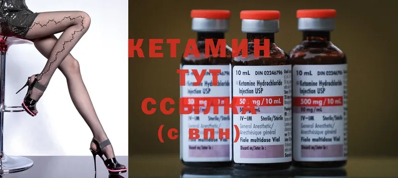 КЕТАМИН ketamine Майский