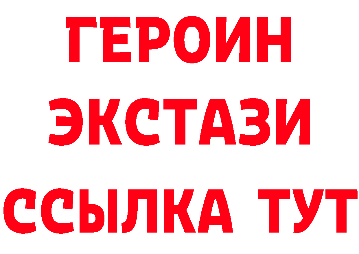 БУТИРАТ BDO зеркало даркнет MEGA Майский